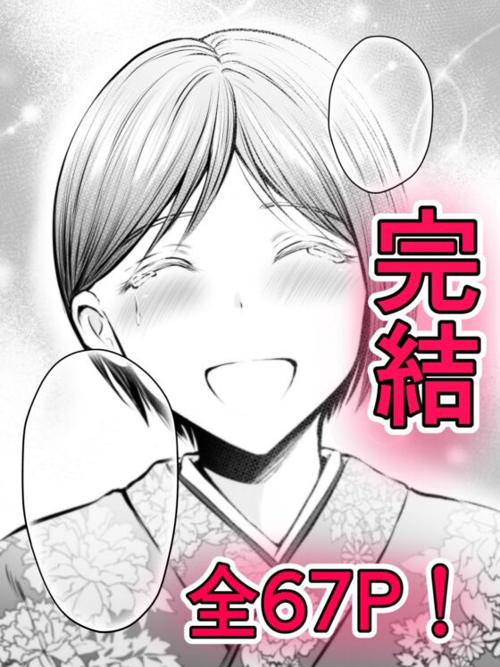 堅物な担任女教師とマッチングしたから性処理してもらって…(4) [華火れん] | DLsite 同人 - R18