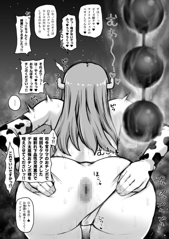 アスヲホリジン漫画劇場 [眼ん月堂] | DLsite 同人 - R18