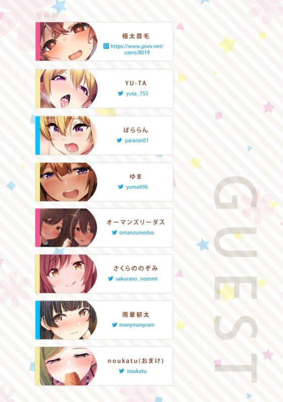 シャニマス孕ませ周回プレイ -総集編- [うかつではない] | DLsite 同人 - R18