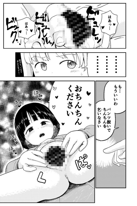 性欲が強いフタナリお姉ちゃんのために女○を催眠誘拐してきました [しづまの家] | DLsite 同人 - R18