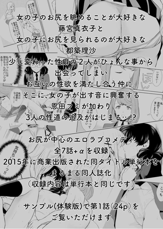 私のシュミってヘンですか? [cmkmk] | DLsite 同人 - R18