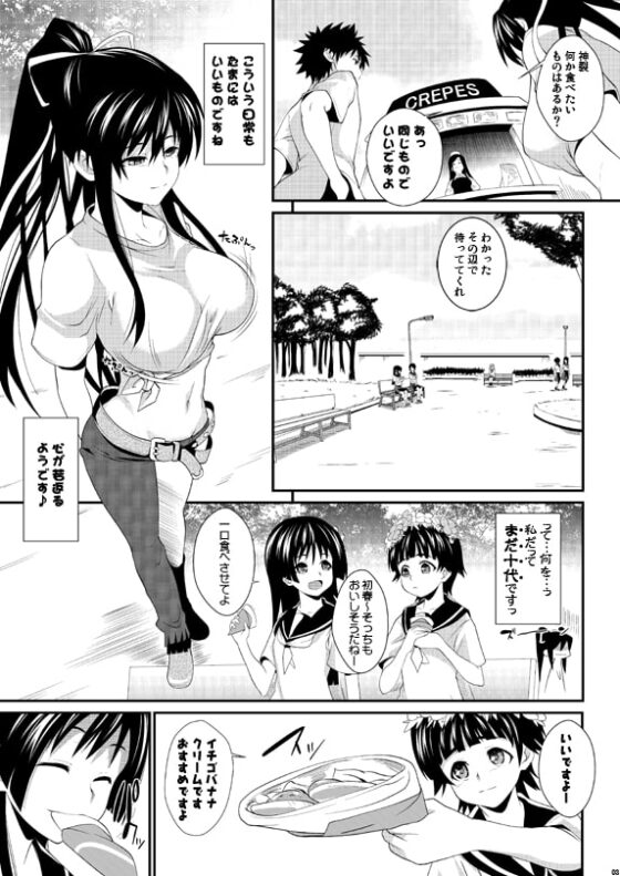 天草模様なEX% [SAZ] | DLsite 同人 - R18