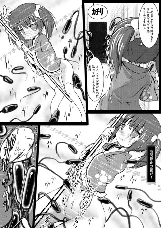 ニシキギVSエロトラップD [鈴鳴堂] | DLsite 同人 - R18