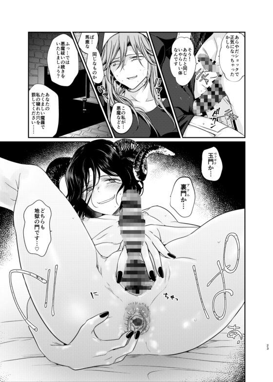 Demonica [TETRARA] | DLsite 同人 - R18