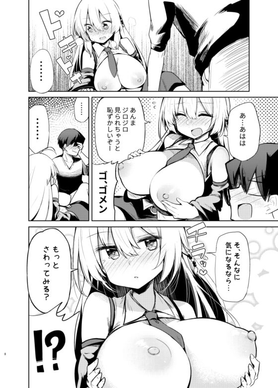 マキちゃんとエッチでハプニングな生活 [あるたな] | DLsite 同人 - R18