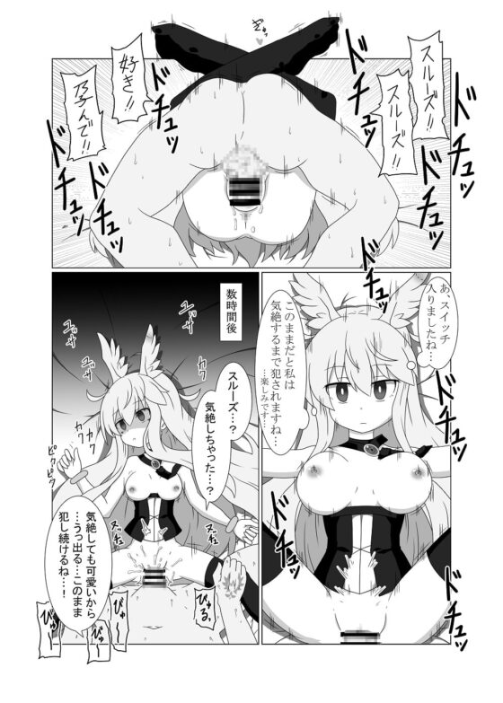 平然純愛妊娠ワルキューレ [ケモノノノノミチ] | DLsite 同人 - R18