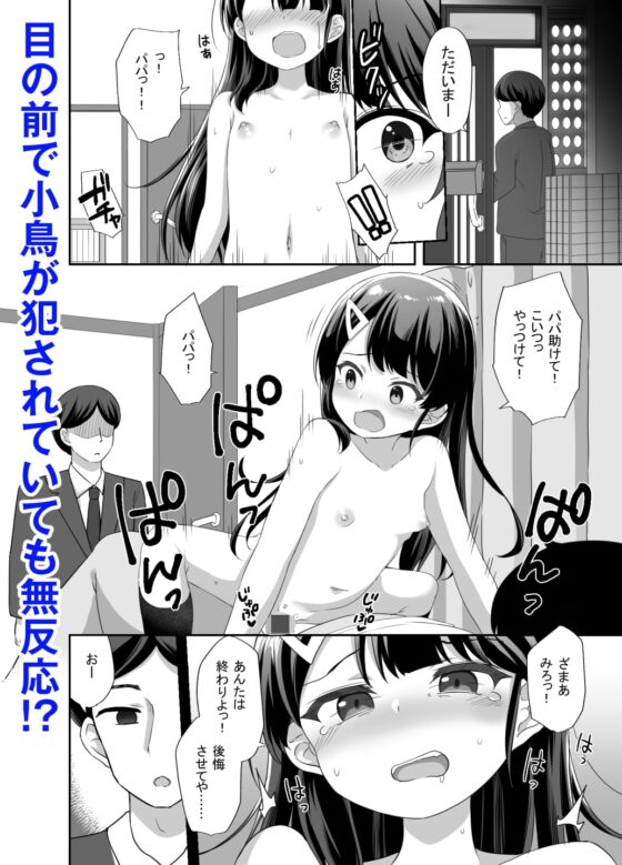 生意気美少女を催眠アプリでちんぽ大好きな彼女にしてやった [どうしょく] | DLsite 同人 - R18