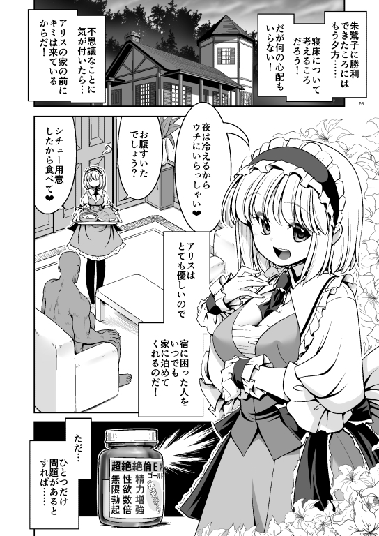 濡れる魔法の森 [世捨人な漫画描き] | DLsite 同人 - R18