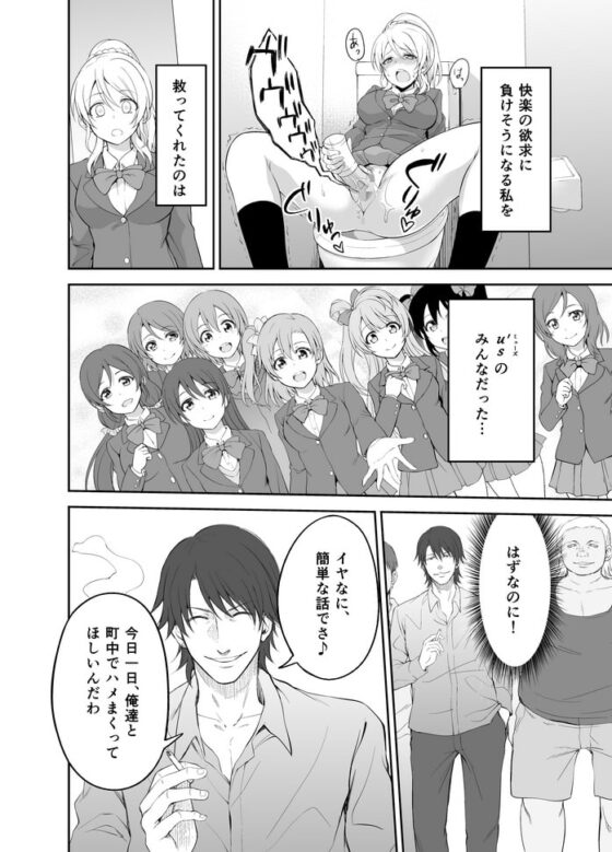 アイドル路上輪姦撮影調教 [空想バナナ] | DLsite 同人 - R18