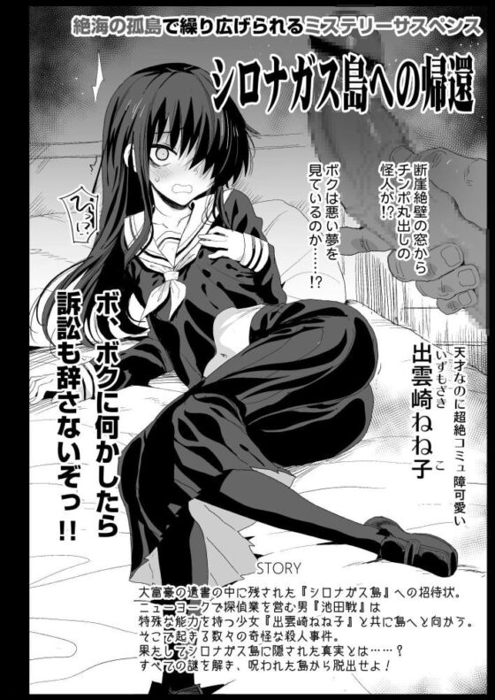 強制援交5～黒ギャルJKをカネで抱きたい!～ [エロマズン] | DLsite 同人 - R18