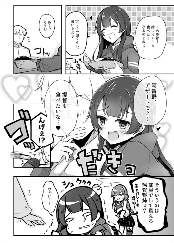 提督LOVE漫画劇場総集編～第四幕～ [雨洩り宿] | DLsite 同人 - R18