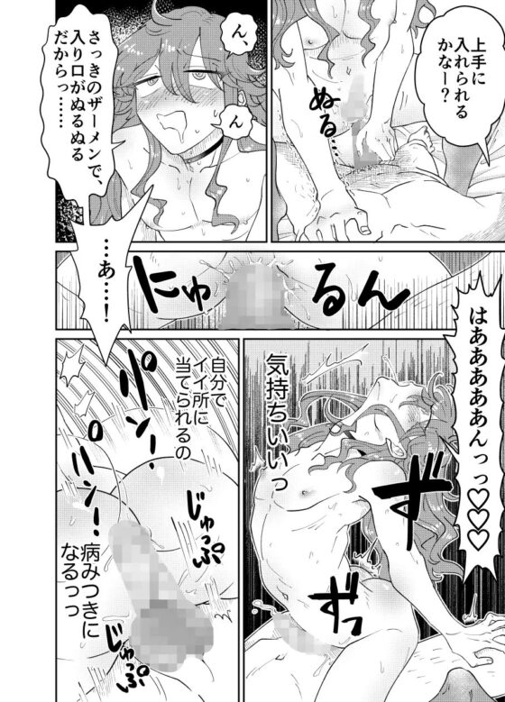 パパ活男子メス犬化計画 [blue lung] | DLsite 同人 - R18