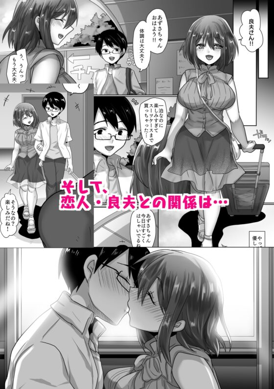 純潔彼女が堕ちていくまで‐孕ませ編‐ [もふ屋] | DLsite 同人 - R18