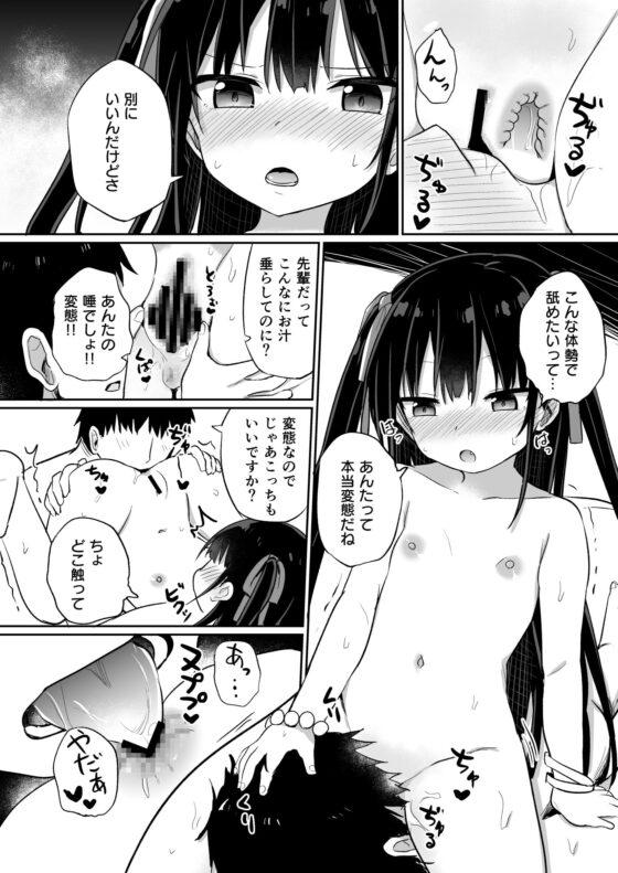 ○女先輩(20)お漏らし編 [Grand lemon] | DLsite 同人 - R18