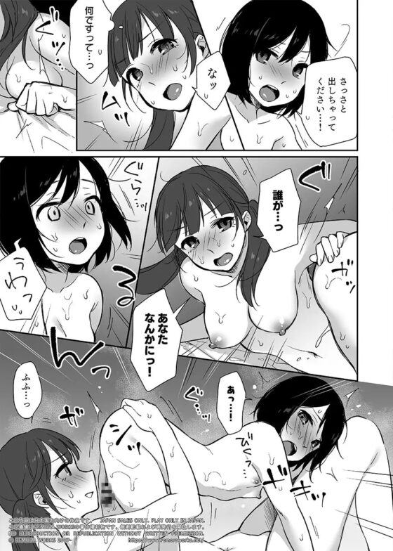 FUTACOLO CO RITE OF PASSAGE VOL.002 [remora works] | DLsite 同人 - R18