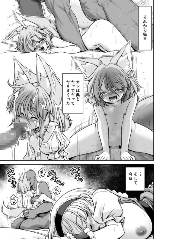犯され待ちの発情女を何十人とヤらせてくれる典ちゃんの悪だくみ [世捨人な漫画描き] | DLsite 同人 - R18
