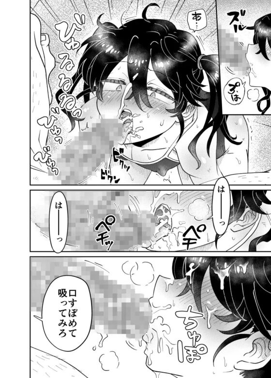 なまいき教え子♂にスク水着せて個別性指導! [blue lung] | DLsite 同人 - R18