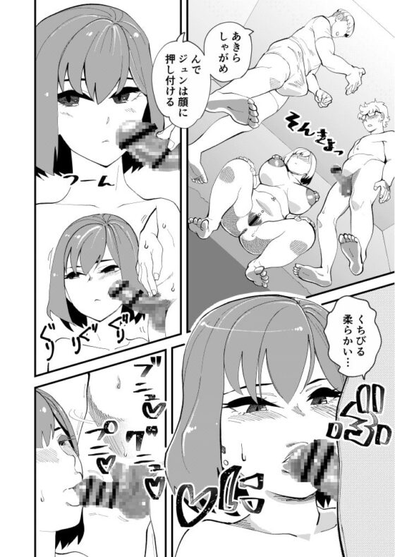 共有彼女 [ハイパーピンチ] | DLsite 同人 - R18