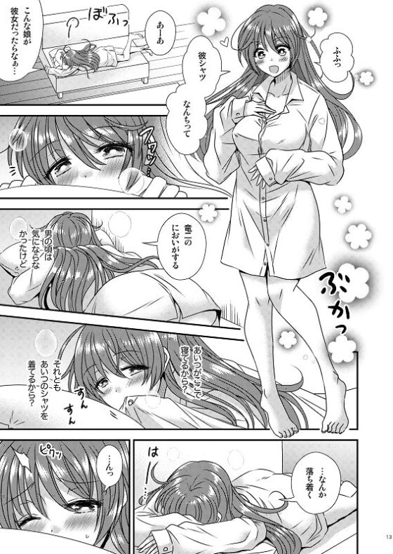 TS母子手帳 [Story Circle] | DLsite 同人 - R18