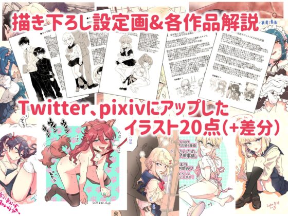 おとこのこのまとめ本1 [blue lung] | DLsite 同人 - R18