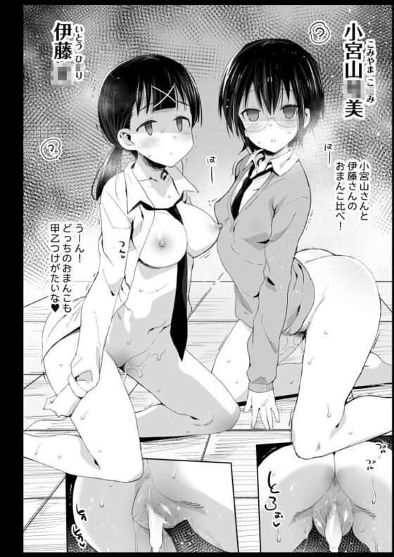 催眠田村〇り(1〇) [エロマズン] | DLsite 同人 - R18