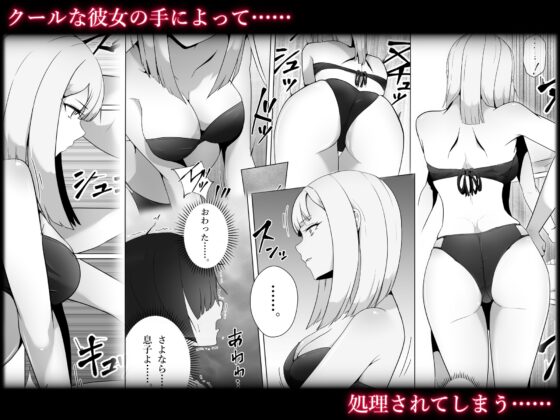 #本日の射精管理 ー 2021年【総集編】ー [トリアステリア] | DLsite 同人 - R18