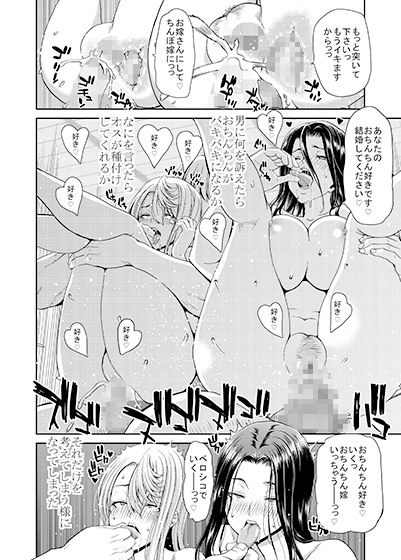 おちんちんレンタル～秋山姉妹～ [ポリンキー広場] | DLsite 同人 - R18