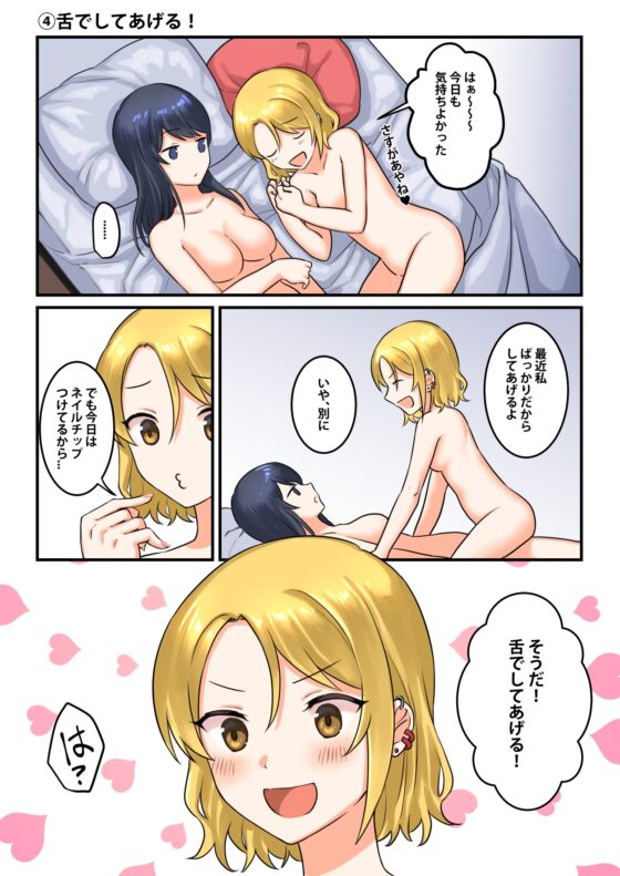 1RTで仲悪いノンケ女子たちが1秒キスするシリーズ(3)-お試し同棲してみない? [Bird Forest] | DLsite 同人 - R18