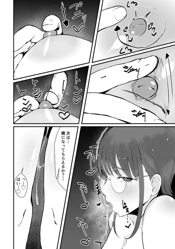 智代子と汗だく交尾 [白苺屋] | DLsite 同人 - R18