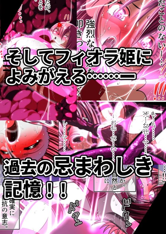 フィオラ クライシスIV 〜絶望のバトル!!堕ちた皇女…!?〜 [shadeの裏姫] | DLsite 同人 - R18