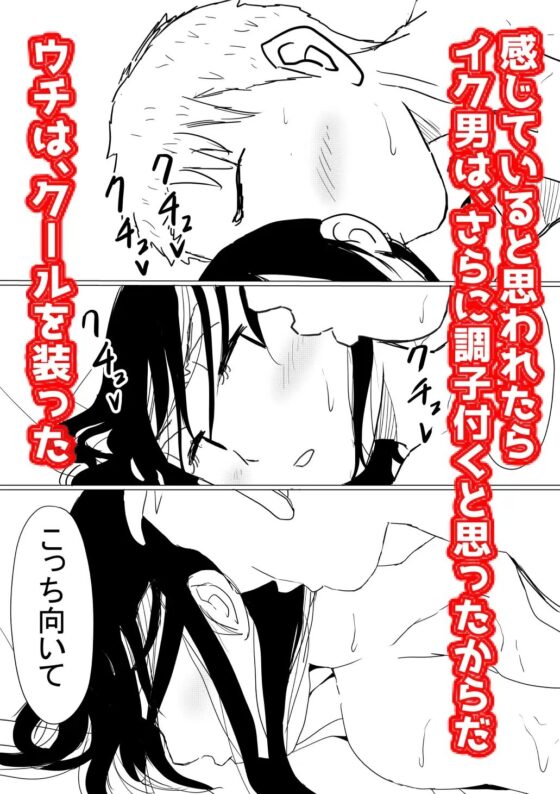 オレの巨乳彼女が、ヤリチンに呼び出されてNTR [赤本アカモト] | DLsite 同人 - R18