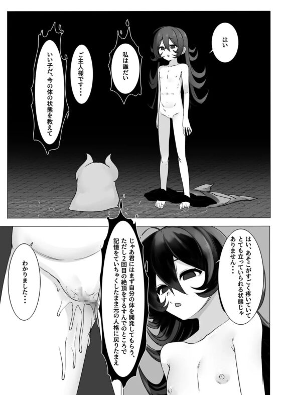 TSトラップダンジョン [金画輪] | DLsite 同人 - R18