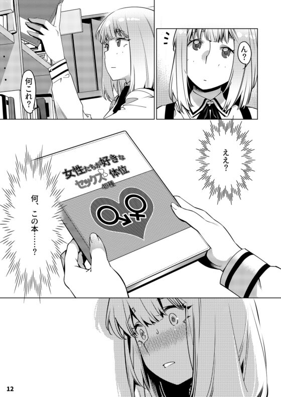 双葉のお話 まとめ2 [大人のおもちや] | DLsite 同人 - R18