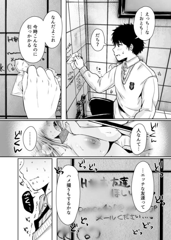 友達のお母さんとセフレになりました。 [アゲ揚げ] | DLsite 同人 - R18