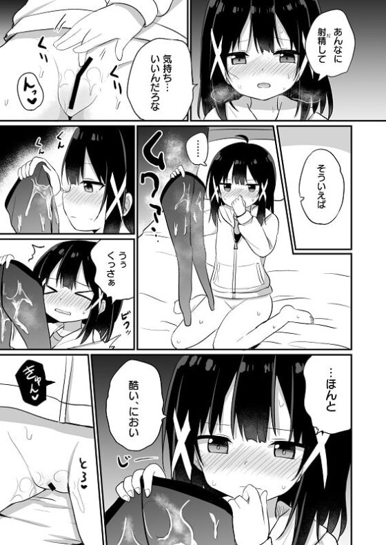 お嬢様学校に女教師として赴任した俺とフタナリお嬢様2 [Story Circle] | DLsite 同人 - R18
