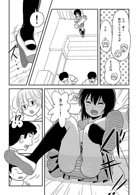ちる露出15 [ちみはうす] | DLsite 同人 - R18
