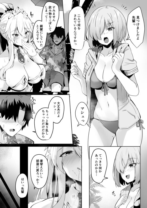 バニ上様のおもてなし [ちうさんキングダム] | DLsite 同人 - R18