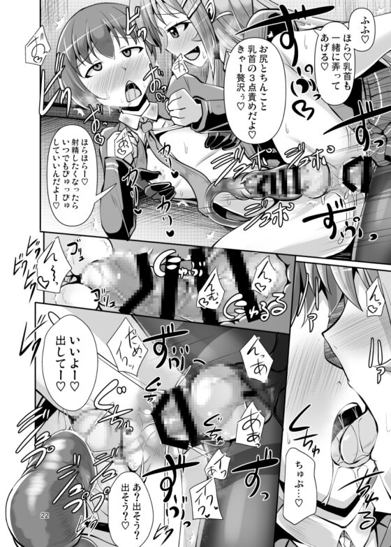 ふたなり黒タイツのサキュバスJKにお尻掘られたい! [Mebiusの環] | DLsite 同人 - R18