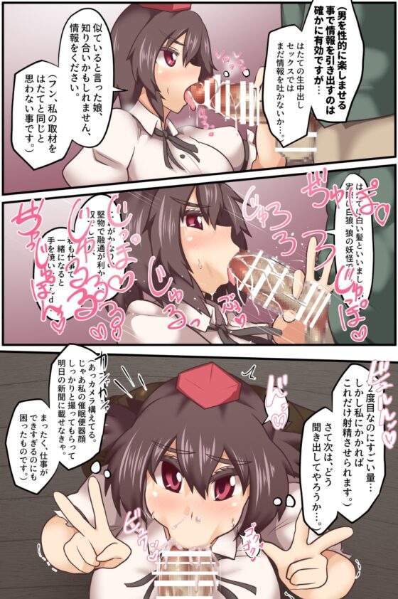 催眠天狗達への強制配属命令 [全数破壊検査] | DLsite 同人 - R18