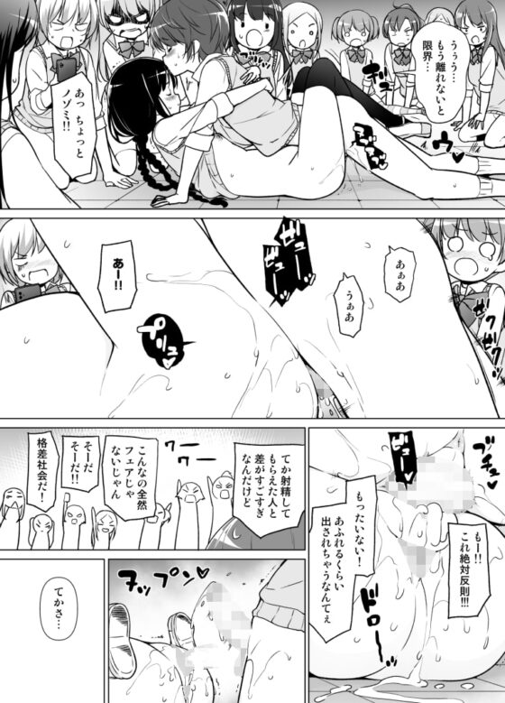 ハーレムten~一人で10人お相手!! [まっさら島] | DLsite 同人 - R18