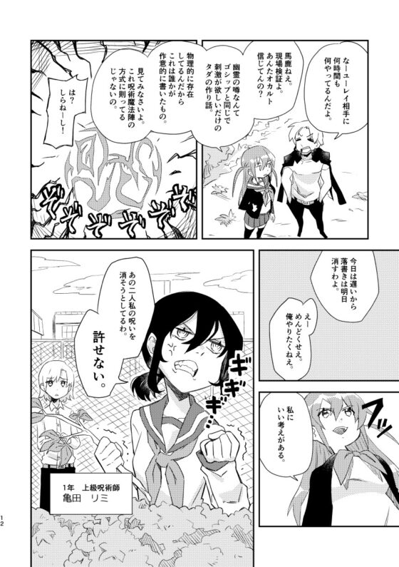 ハイスクールブレイカー [カシオピュータ] | DLsite 同人 - R18