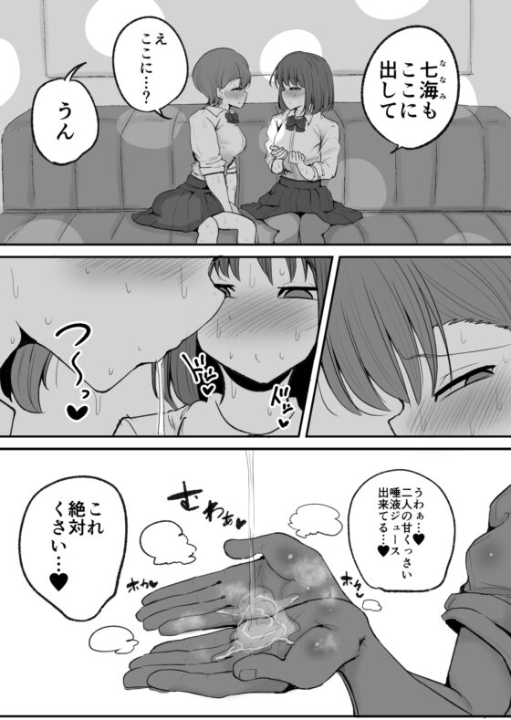 友達に変態すぎる性癖を告白されたレズカップル(鼻舐め編) [えらい] | DLsite 同人 - R18