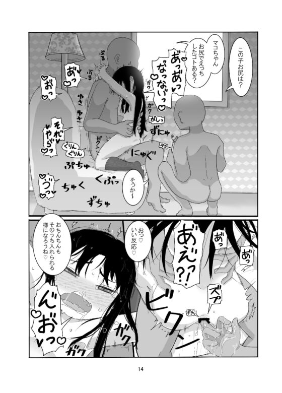 赤井マコは断れない [ガラクタをガリガリ] | DLsite 同人 - R18