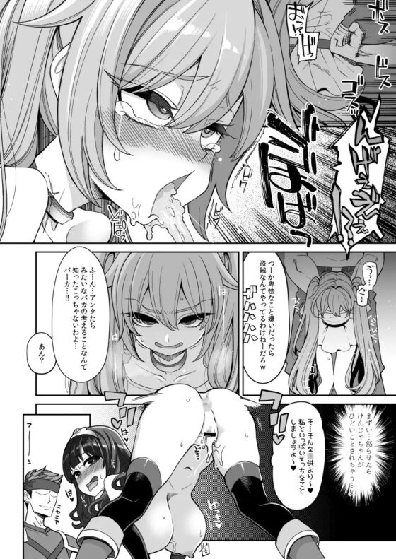 べんむすぼうけんのしょ14 [昭和最終戦線] | DLsite 同人 - R18