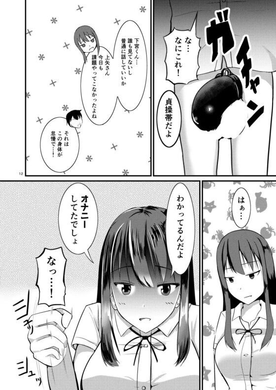 人生を代わる自己管理 [モチと幸せ] | DLsite 同人 - R18