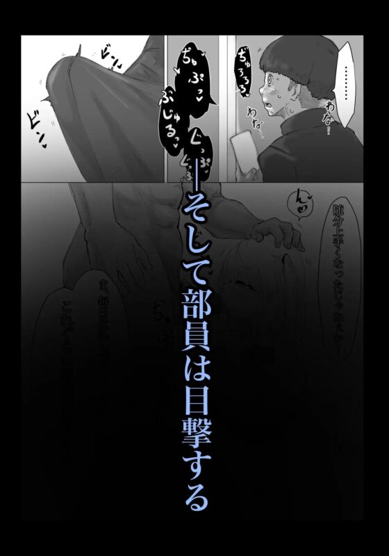 水泳部マネージャーヤリチンOBに喰われる。 [電動もなか] | DLsite 同人 - R18