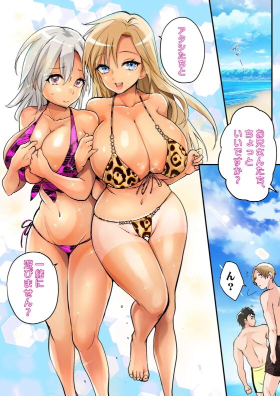 TSギャル化でセックスビーチ! [あむぁいおかし製作所] | DLsite 同人 - R18