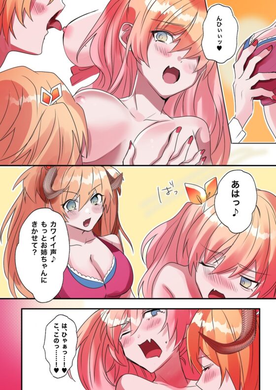 いもーと・わーく [あむぁいおかし製作所] | DLsite 同人 - R18
