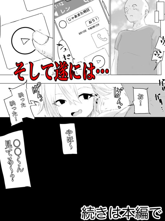 彼氏くんの粗チンじゃ満足出来なくて… [電動もなか] | DLsite 同人 - R18