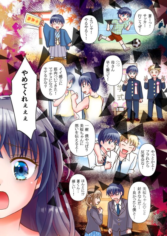 ドッペルゲンガーに彼女も人生も奪われて爆乳JKにされた僕 [あむぁいおかし製作所] | DLsite 同人 - R18